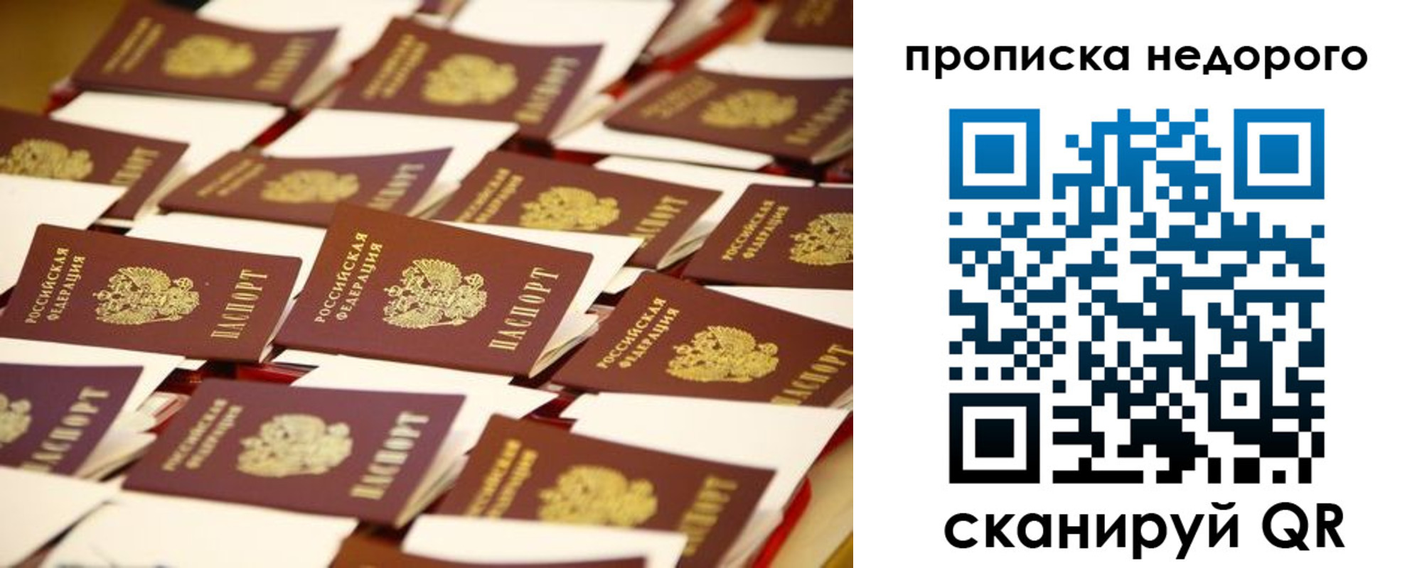 миграционный учет в Долинске