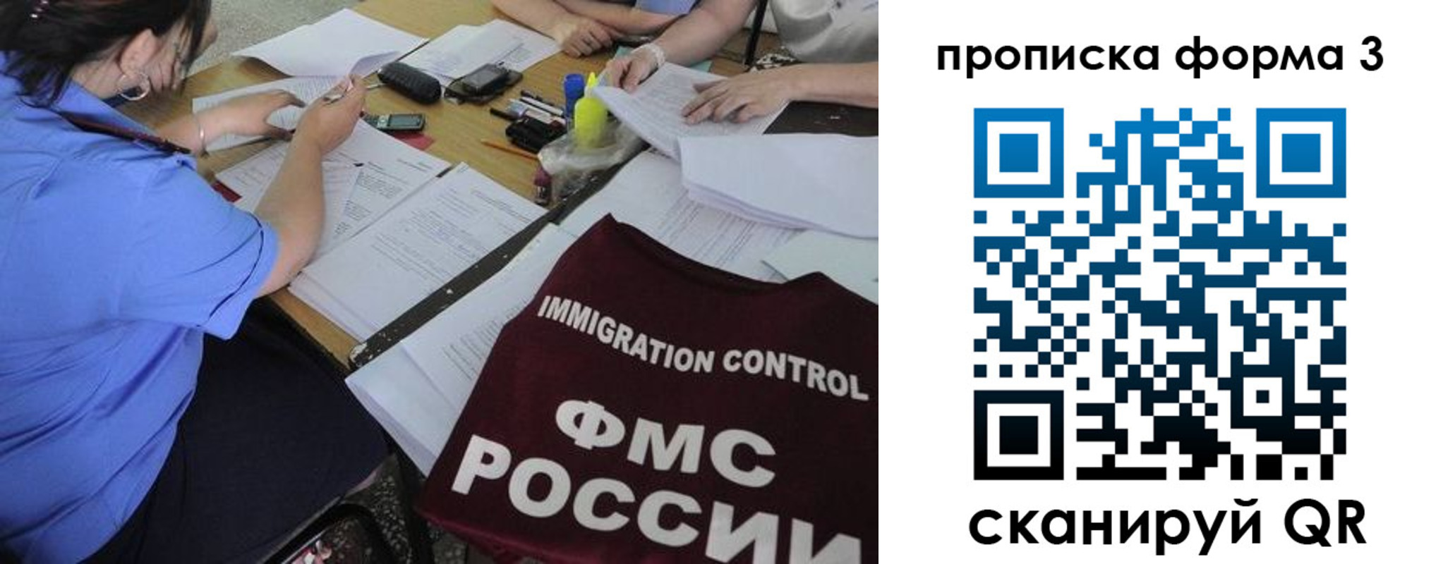 прописка в Долинске