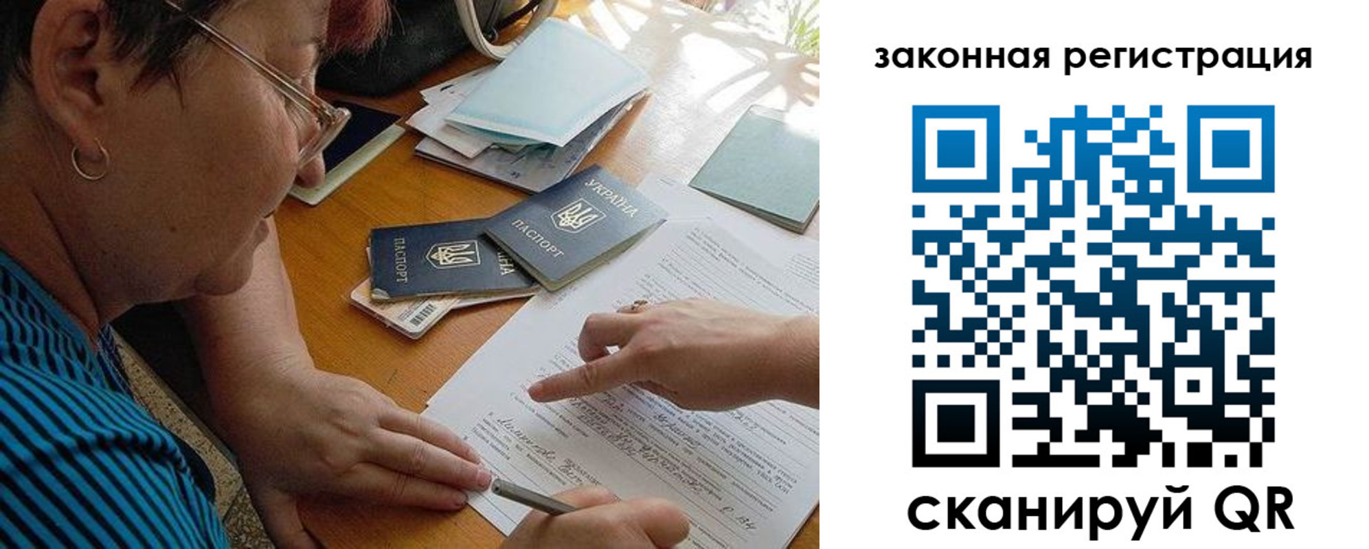 прописка ребенка в Долинске